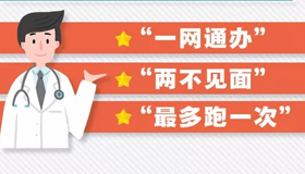 【圖解】山西建成全民健康信息平臺