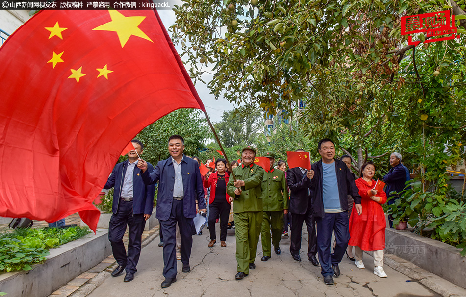 孝義：小院居民舞動(dòng)國旗 