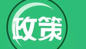 【圖解】山西立法護航中小企業(yè)發(fā)展