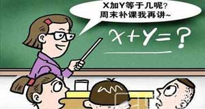 防疫期間竟躲車庫補(bǔ)課？嚴(yán)查！