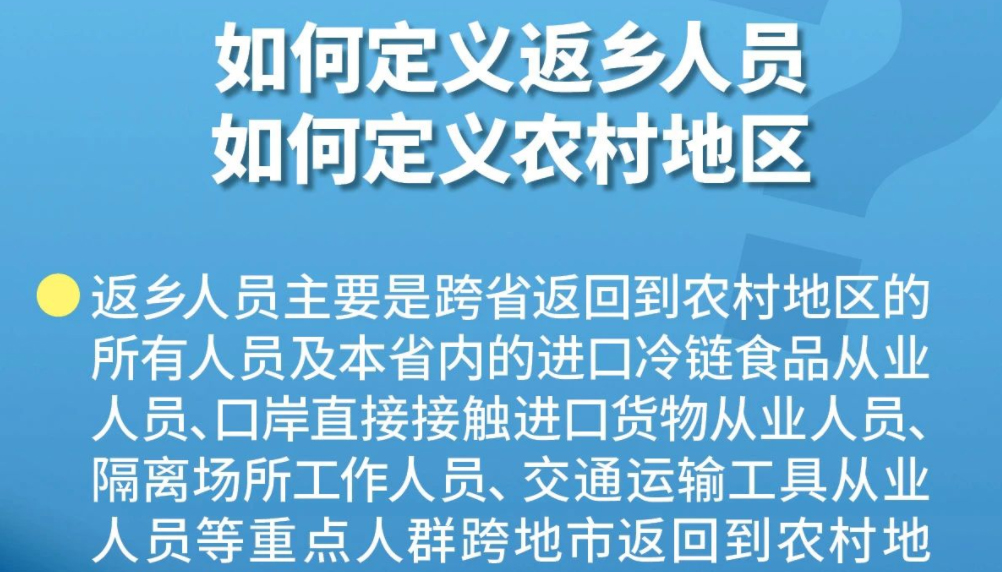 【海報】關(guān)于就地過年 國家衛(wèi)健委最新回應(yīng)