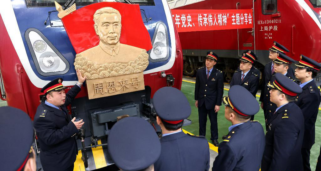 學習黨史 傳承精神