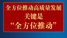 【海報(bào)】“時(shí)代之問”的山西答卷！