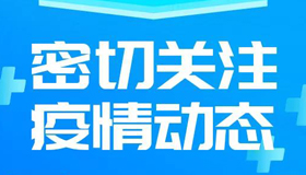 【海報(bào)】加強(qiáng)中高風(fēng)險(xiǎn)地區(qū)入晉返晉人員排查