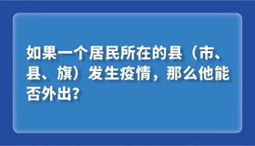 【海報(bào)】如何安全健康過(guò)“兩節(jié)”？解答來(lái)了！