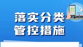 【海報(bào)】省疾控中心緊急提示來了