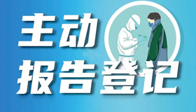 【海報】山西省疫情防控辦發(fā)布健康提示