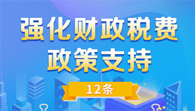 【海報】山西出臺70條舉措促進(jìn)工業(yè)經(jīng)濟(jì)平穩(wěn)增長