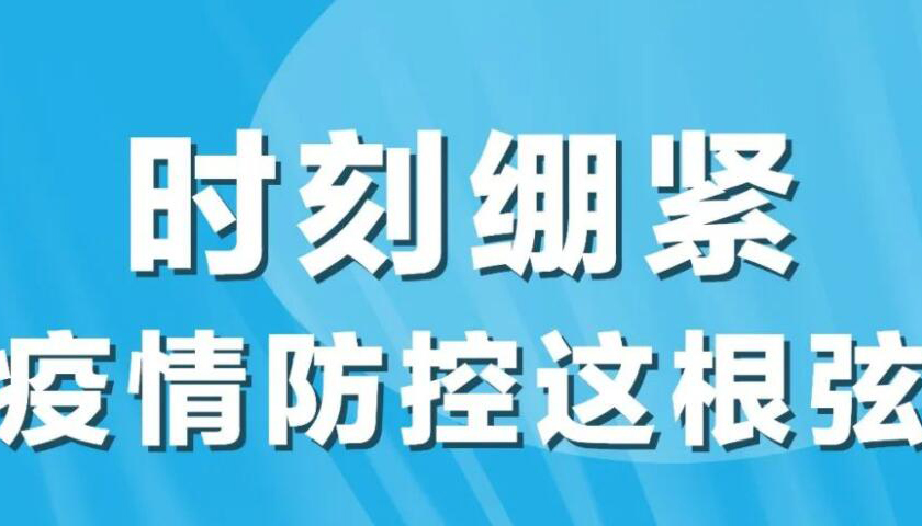 【海報】10個方面！太原疫情防控最新要求看這里