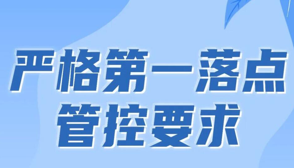 【海報】@山西人 疫情防控不松懈 四點提示請查收