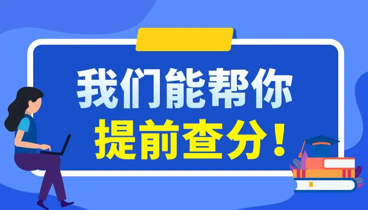 【海報】高考結(jié)束 當(dāng)心這些“限定版”詐騙套路！