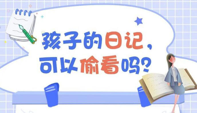 【海報(bào)】保護(hù)未成年人，這些行為要注意！