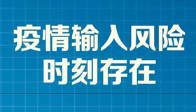 【海報(bào)】因時(shí)因勢優(yōu)化防控措施！山西再做部署