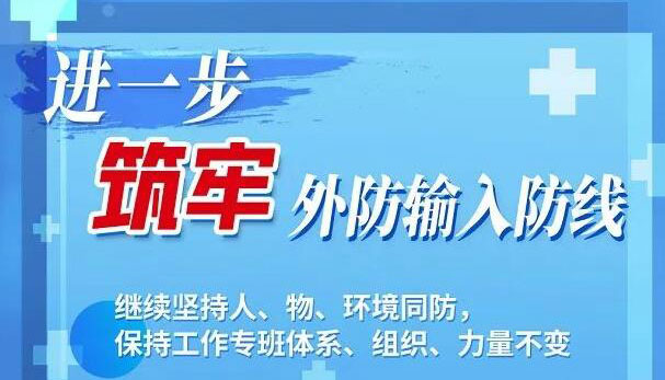 【海報】山西對疫情防控工作再檢點再優(yōu)化