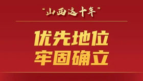 【海報】一張“成績單” 關(guān)乎全省人口近1/5