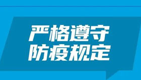 【海報】居家隔離應注意什么？這幾點要牢記！