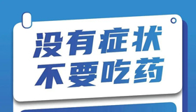 【海報】應對疫情時期，居家用藥安全提示