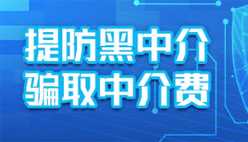 【海報(bào)】快來get這份求職“避坑”指南