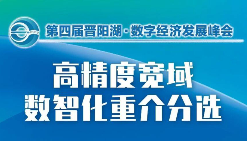 【海報】數字經濟領域優(yōu)秀成果，山西最新有這些