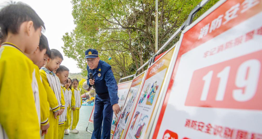 消防日 學消防