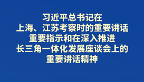 【海報】省委部署如何更好服務(wù)和融入新發(fā)展格局