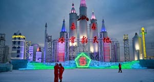 長春：點(diǎn)亮冰雪“童話世界”