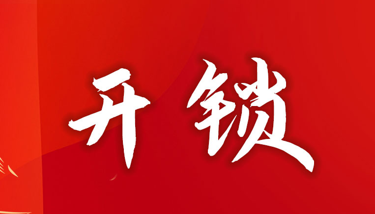 【海報(bào)】打卡“喜文化”，體驗(yàn)一場(chǎng)中式婚禮