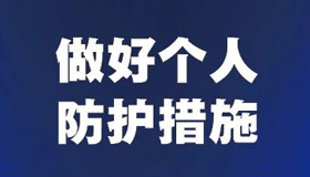 【海報】寒潮來襲！省衛(wèi)健委發(fā)出溫馨健康提示