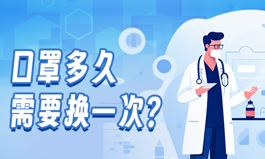 【海報】如何科學佩戴口罩？中國疾控中心專家詳解