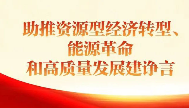 省政協(xié)十三屆一次會(huì)議以來共提出提案1123件