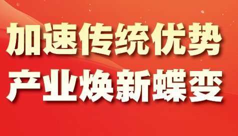 【圖解】推動資源型經濟轉型發(fā)展，山西步履堅實