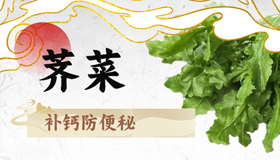 【海報(bào)】春菜怎么吃？這篇嘗鮮指南教會(huì)你