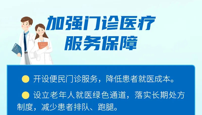 7月1日起山西提高職工醫(yī)保門(mén)診統(tǒng)籌待遇