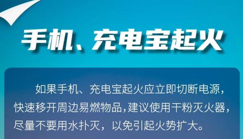 【海報(bào)】家里忽起小火怎么辦？這些撲救措施學(xué)起來