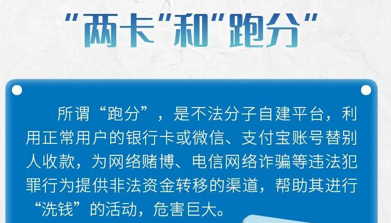 詐騙也有“暑期檔”，這份“防騙指南”請查收