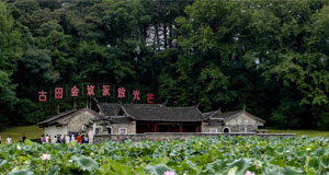 福建古田：紅色旅游賦能鄉(xiāng)村振興